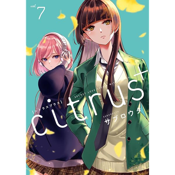 Amazon.co.jp: citrus +: 6 (百合姫コミックス) 電子書籍: サブロウタ